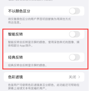 三才镇苹果15服务店分享iPhone15无法关闭深色模式怎么办