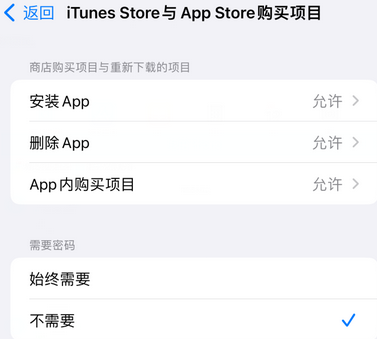 三才镇iPhone15维修店分享如何恢复删除iPhone15自带内置应用