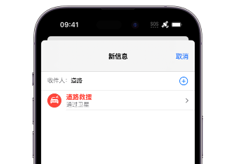三才镇 Apple服务中心分享iPhone卫星通信服务有什么用 