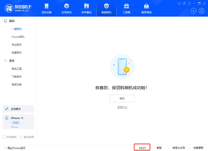 三才镇苹果手机维修分享iOS 17.6正式版评测 