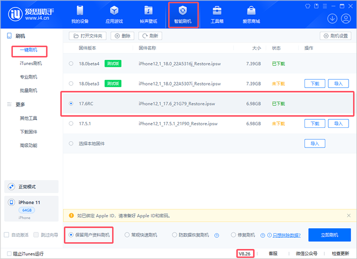 三才镇苹果手机维修分享iOS 17.6RC版评测 