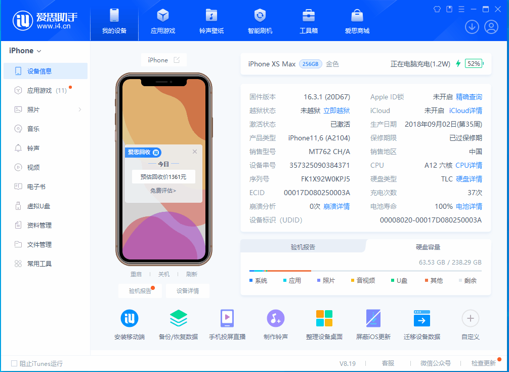 三才镇苹果手机维修分享iOS 17.5正式版升级 