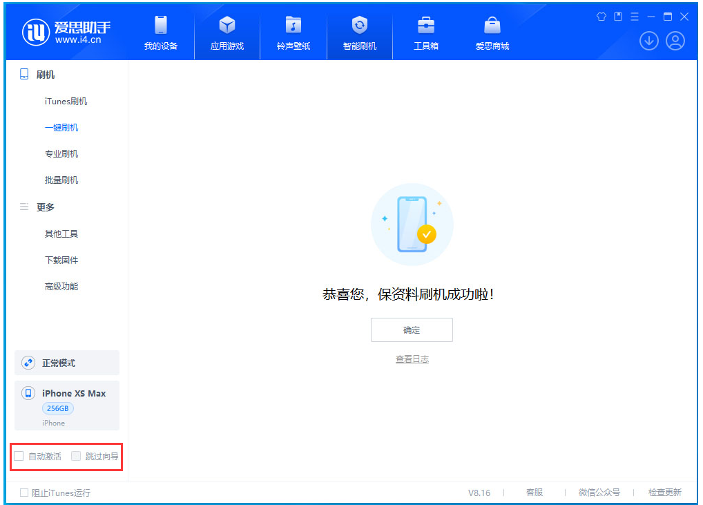 三才镇苹果手机维修分享iOS 17.5测试版升级 