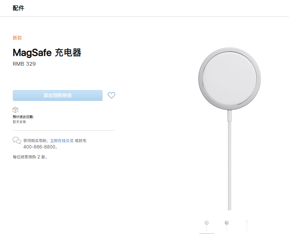 三才镇苹果手机维修分享苹果 iPhone 12 全新主打功能 