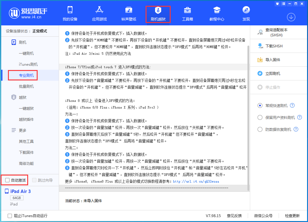 三才镇苹果手机维修分享iOS 14.2 测试版_iOS 14.2 测试版一键刷机教程 